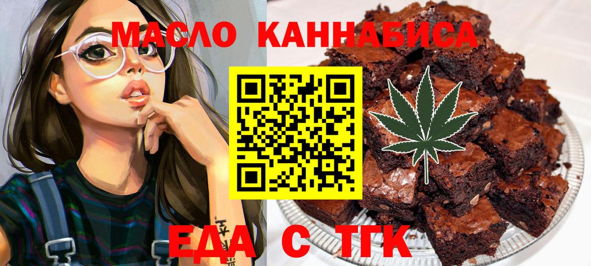 Cannafood марихуана  Вход с VPN  Курчатов 