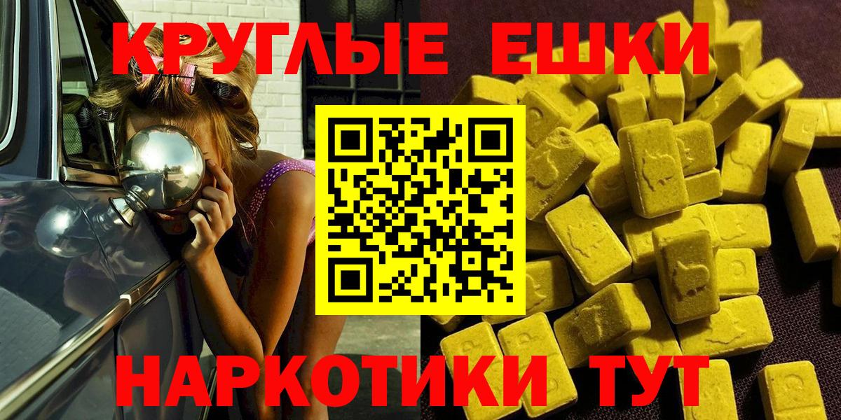 Ecstasy 280мг  ЭКСТАЗИ TESLA  Экстази  Курчатов  Вход с VPN 