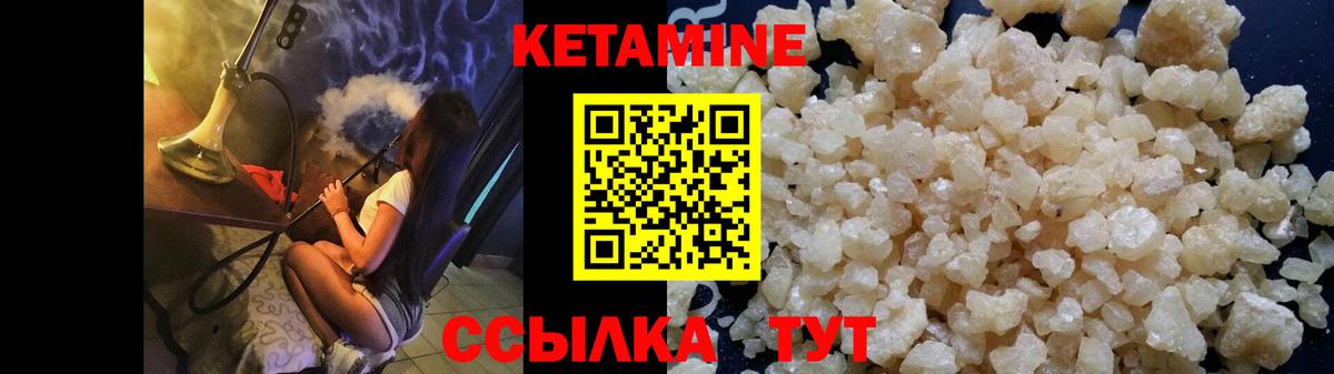 КЕТАМИН VHQ  КЕТАМИН VHQ  Вход с VPN  Курчатов 