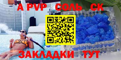 a pvp Заводоуковск