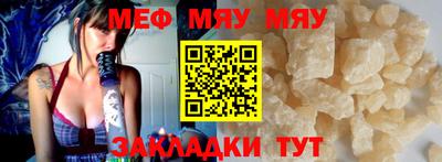 мефедрон мука Жуковский