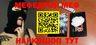 мефедрон мука Жуковский