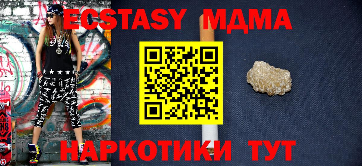 MDMA crystal Курчатов