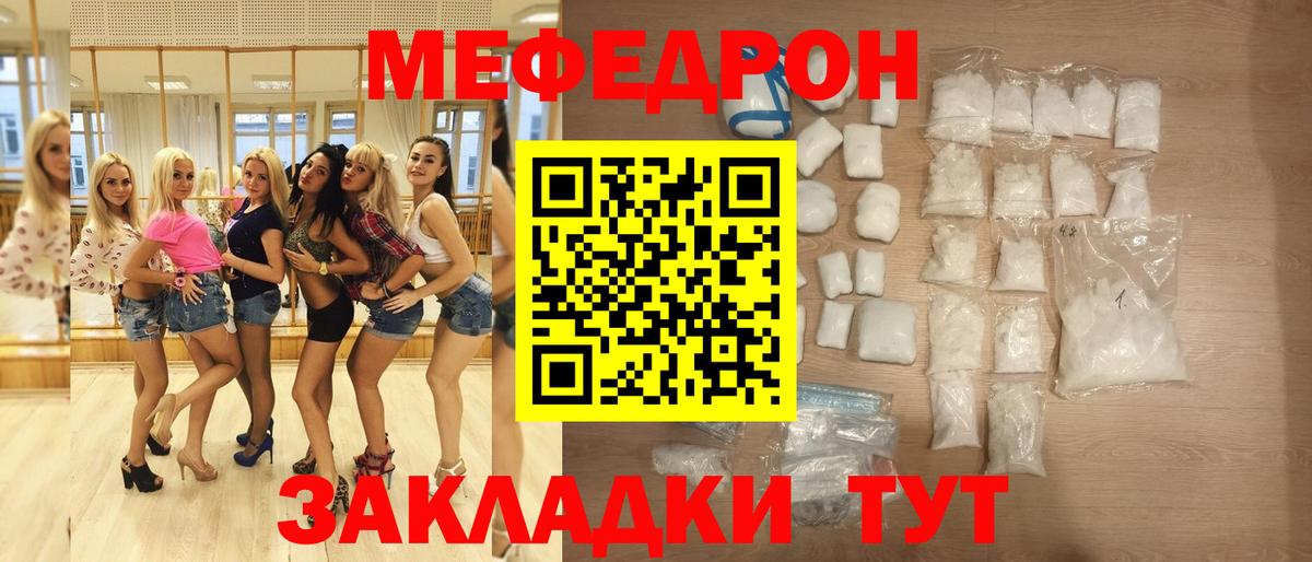 Меф кристаллы Курчатов