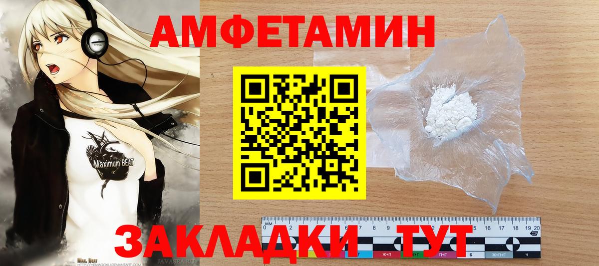 Первитин Декстрометамфетамин 99.9%  Вход с VPN  Курчатов 
