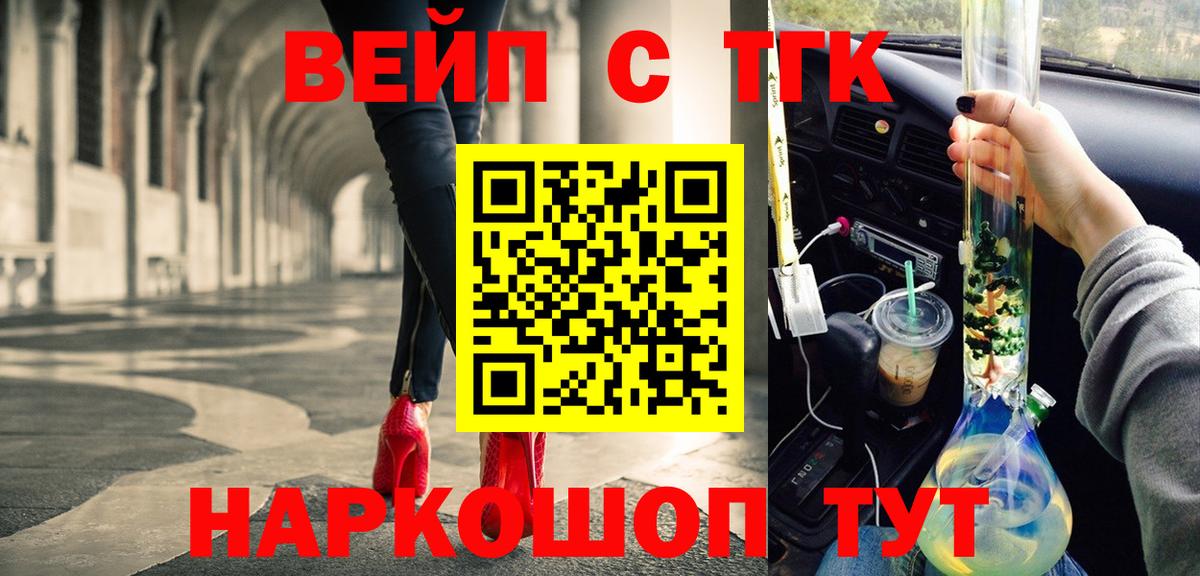 ТГК гашишное масло  Вход с VPN  ТГК Wax  Курчатов 