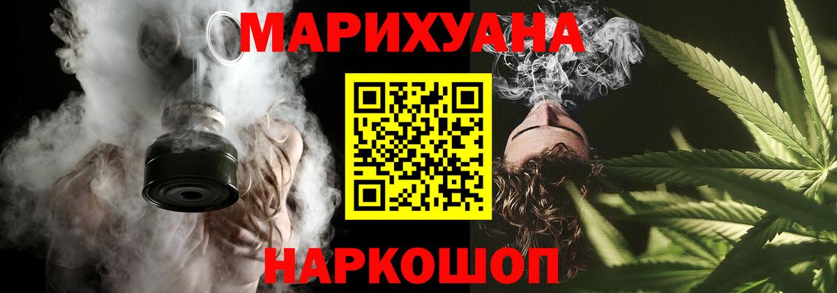 Бошки Шишки White Widow Курчатов
